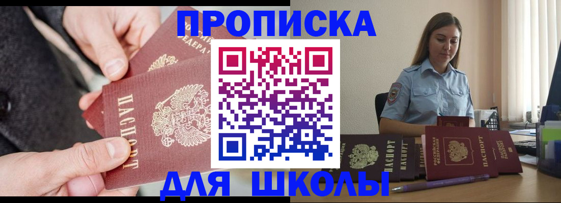 временная регистрация в Соколе