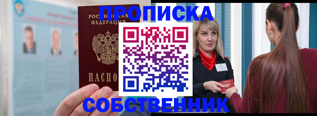 временная регистрация госуслуги в Соколе