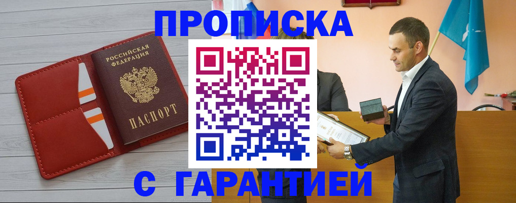 временная регистрация адрес в Соколе