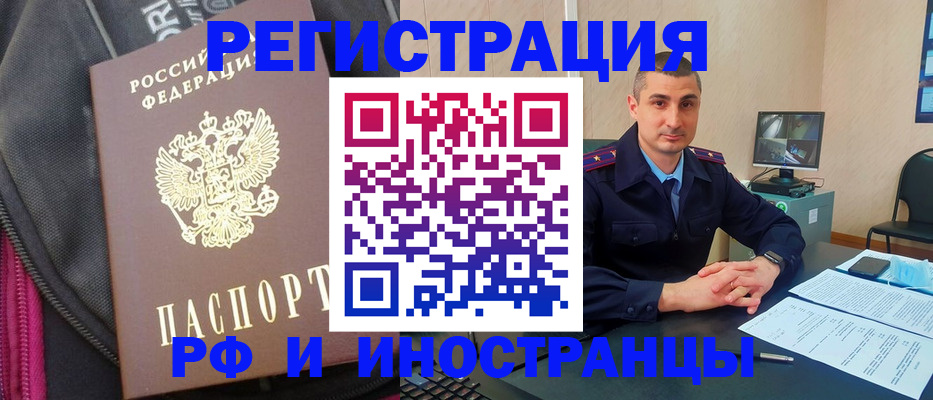 прописка штамп в Соколе