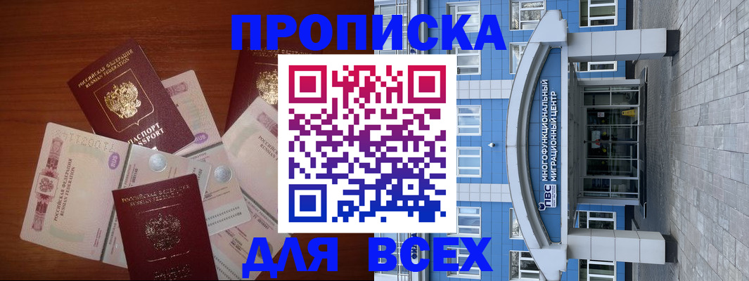 миграционный учет в Соколе