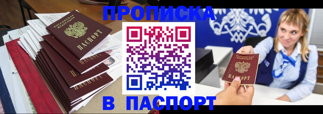 временная регистрация поиск в Соколе